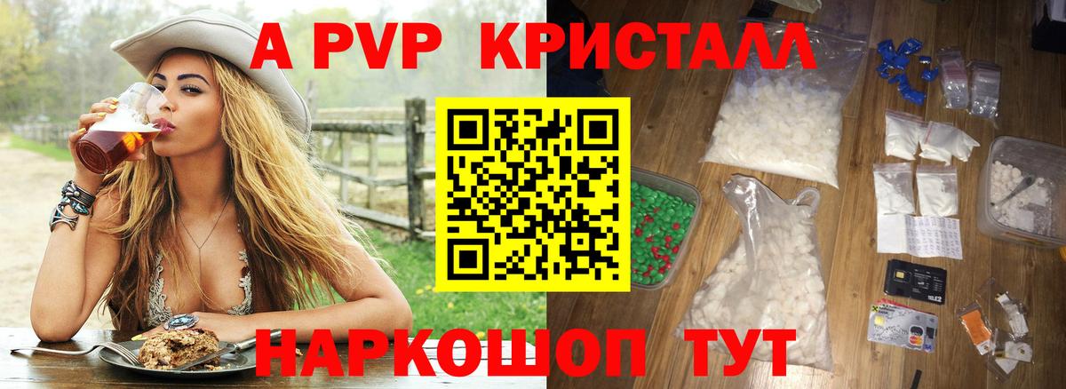 Alpha-PVP крисы CK  A PVP крисы CK  A-PVP Соль  Вход с VPN  Alfa_PVP  Йошкар-Ола 