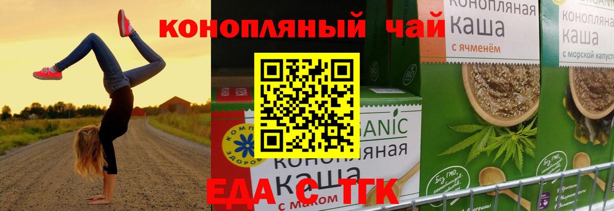Йошкар-Ола  Еда ТГК марихуана  Вход с VPN 