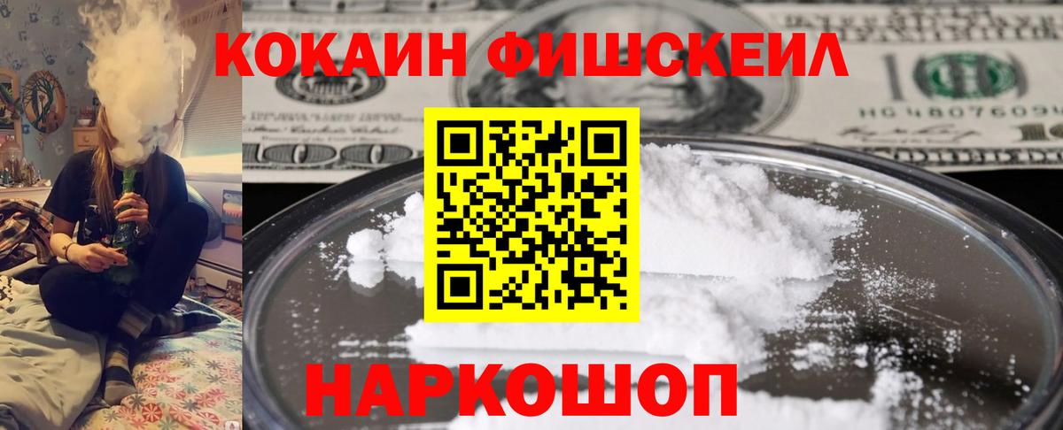 Cocaine Колумбийский Йошкар-Ола