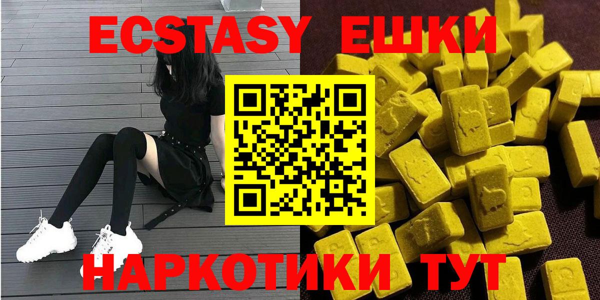 Ecstasy MDMA Йошкар-Ола