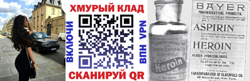 Героин белый  кракен   Йошкар-Ола 