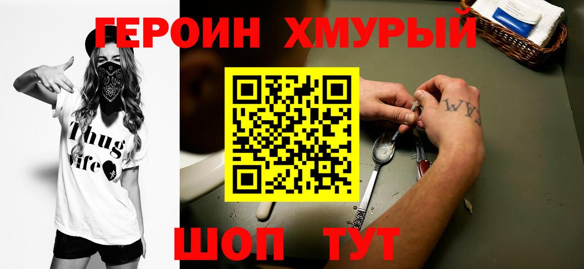 Йошкар-Ола  Героин афганец  Вход с VPN 