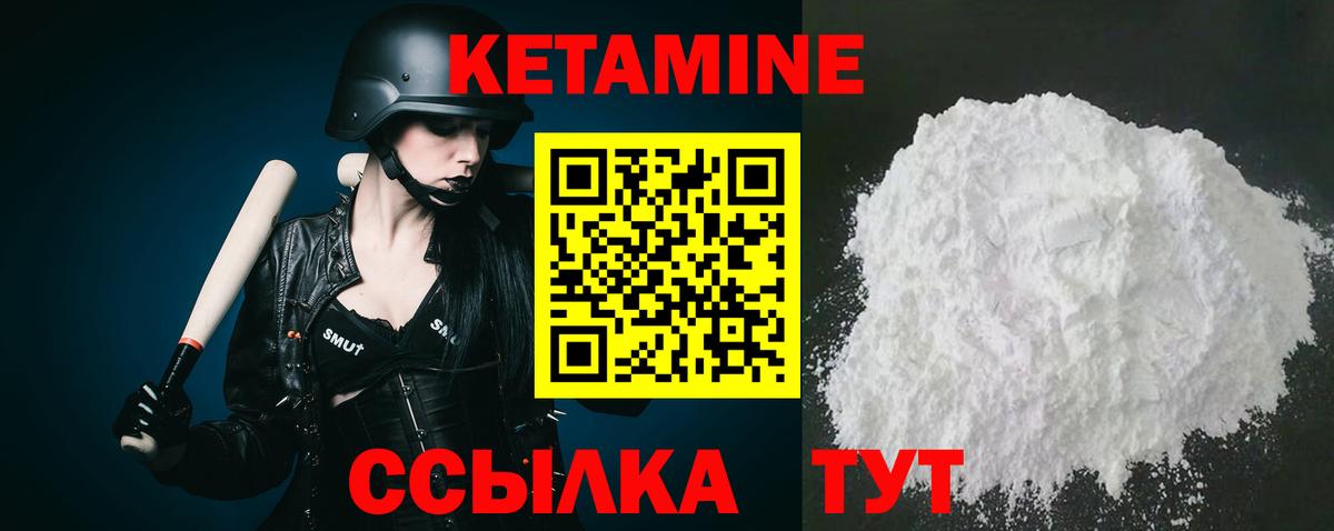 Кетамин ketamine  Кетамин VHQ  Йошкар-Ола  Вход с VPN 