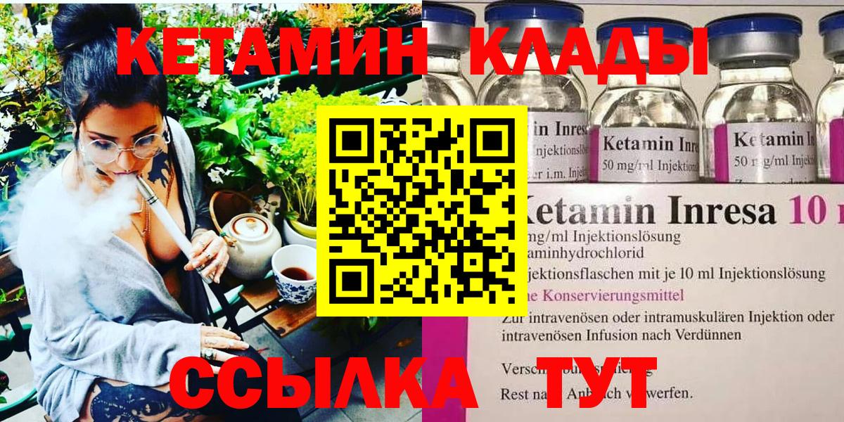 Кетамин VHQ Йошкар-Ола
