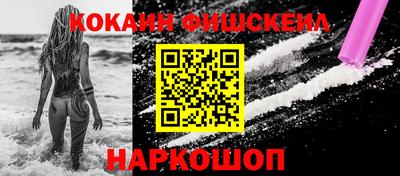 кокаин Волжский