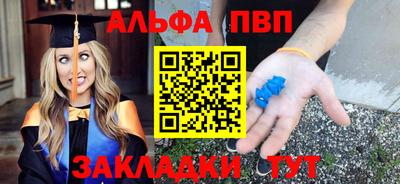 альфа пвп Донской