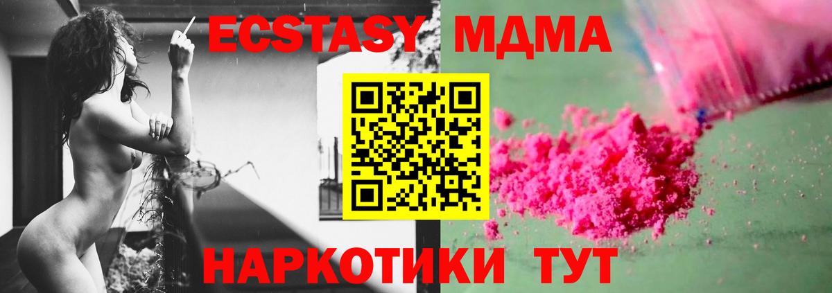 Йошкар-Ола  МДМА Molly  МДМА молли  МДМА  Вход с VPN 