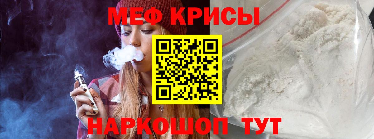 Меф кристаллы Йошкар-Ола