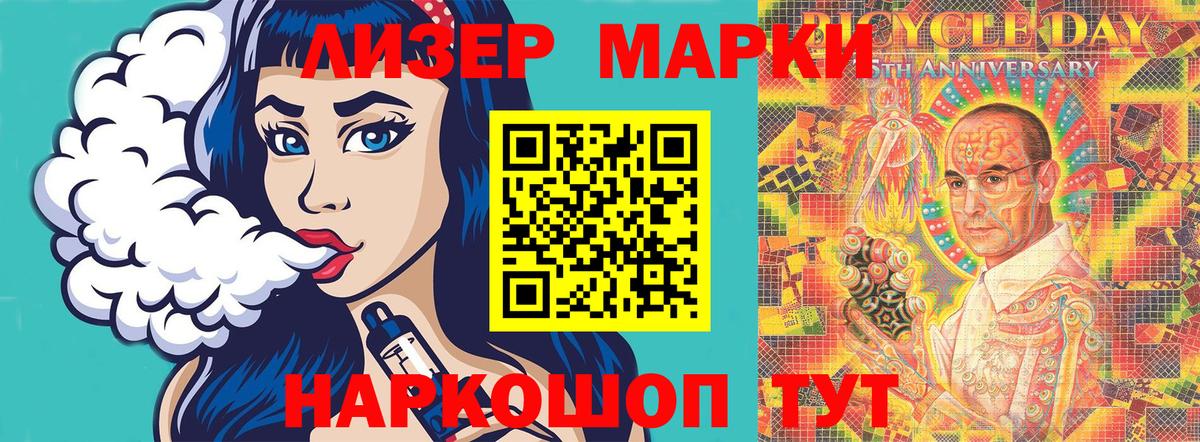 Марки 25I-NBOMe 1,8мг  Вход с VPN  Марки 25I-NBOMe 1,8мг  Марки N-bome  Йошкар-Ола 