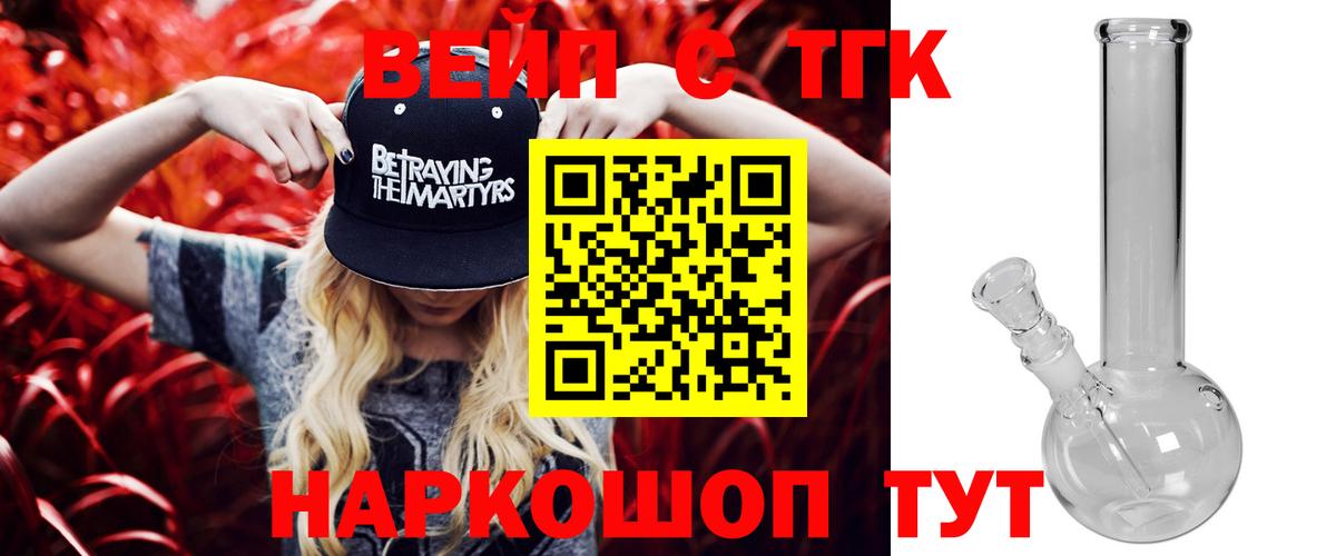 Дистиллят ТГК вейп Йошкар-Ола