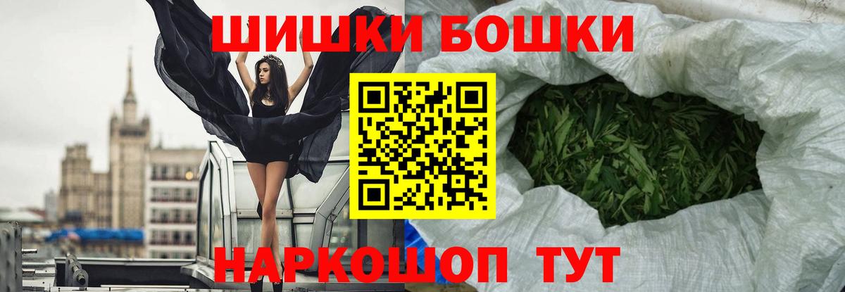 Бошки Шишки Ganja Йошкар-Ола